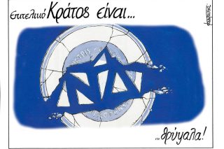 skitso